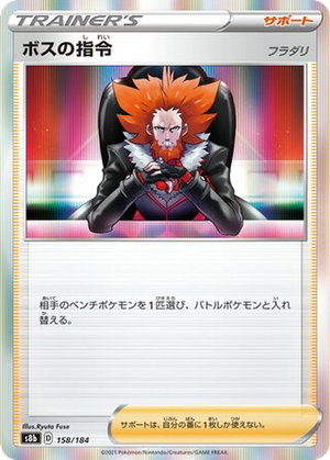 Boss's Orders (Lysandre) card image