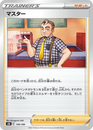 Café Master card image