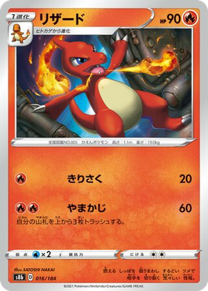 Charmeleon card image