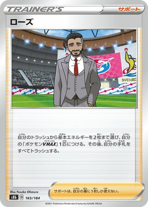Rose card image