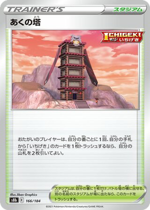 Tower of Darkness card image