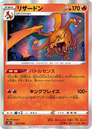 Charizard card image