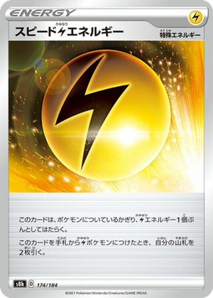 Speed Lightning Energy card image