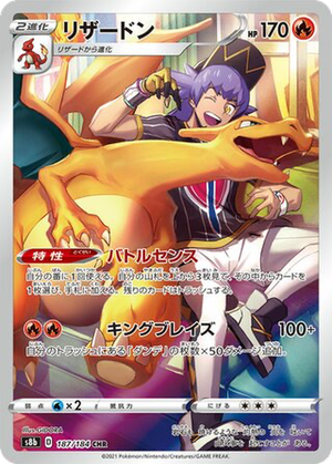 Charizard card image