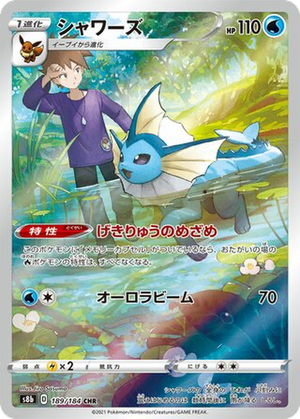 Vaporeon card image