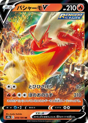 Blaziken V card image