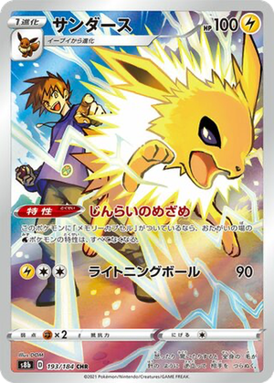 Jolteon card image