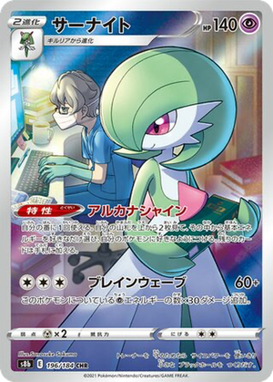 Gardevoir card image