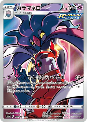 Malamar card image