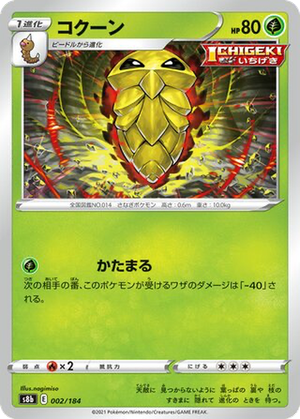 Kakuna card image