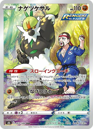 Passimian card image