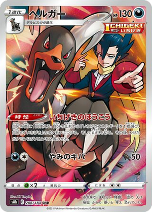 Houndoom card image