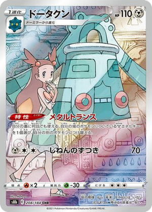 Bronzong card image