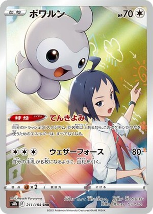 Castform card image