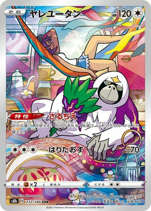 Oranguru card image