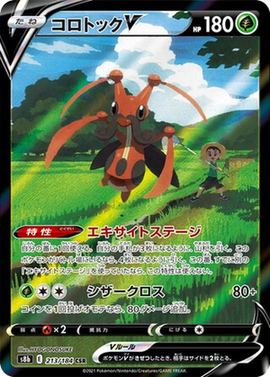 Kricketune V card image