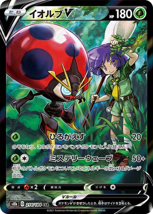 Orbeetle V card image