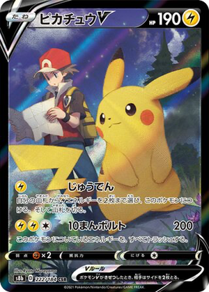 Pikachu V card image