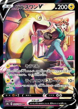 Boltund V card image