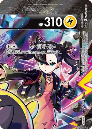 Morpeko V-UNION card image