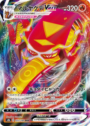Centiskorch VMAX card image