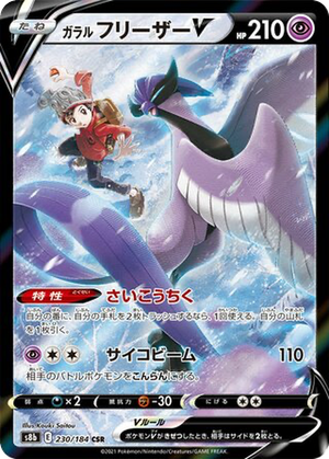 Galarian Articuno V card image