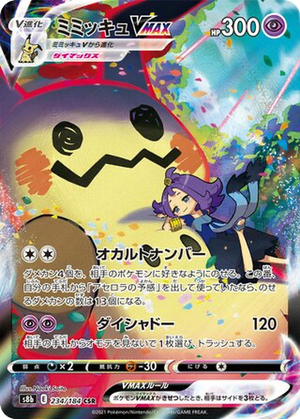 Mimikyu VMAX card image