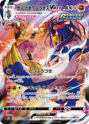 Rapid Strike Urshifu VMAX card image