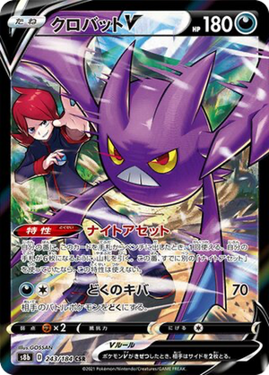 Crobat V card image
