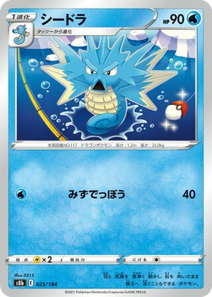 Seadra card image