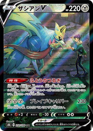 Zacian V card image