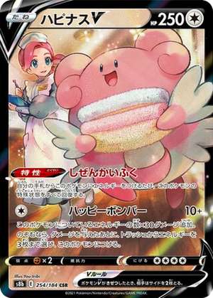 Blissey V card image