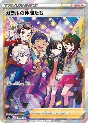 Friends in Galar card image