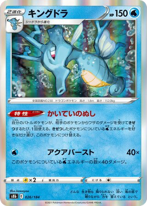Kingdra card image