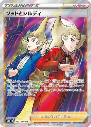 Sordward & Shielbert card image
