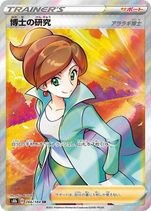 Professor's Research (Professor Juniper) card image