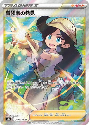 Adventurer's Discovery card image
