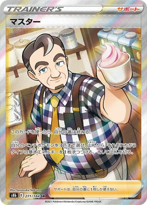 Café Master card image