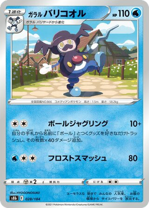 Galarian Mr. Rime card image