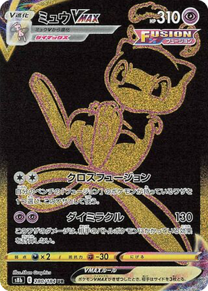Mew VMAX card image