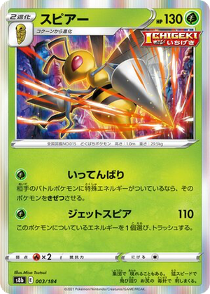 Beedrill card image