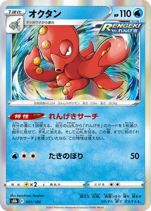 Octillery card image