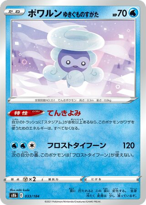 Castform Snowy Form card image