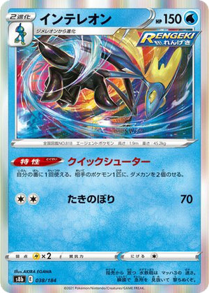 Inteleon card image