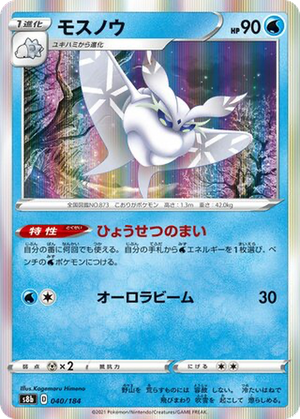 Frosmoth card image