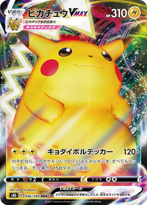 Pikachu VMAX card image