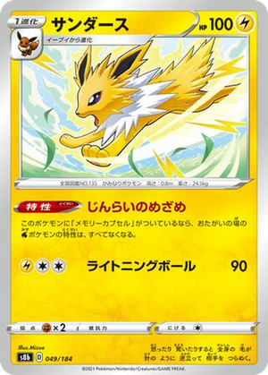 Jolteon card image