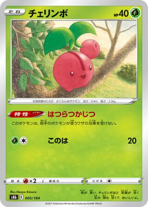Cherubi card image