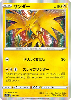 Zapdos card image