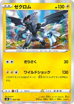 Zekrom card image
